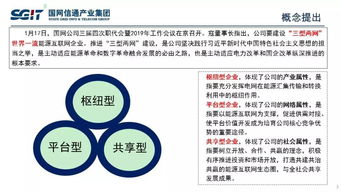 孫德棟 以信通技術(shù)為基石，驅(qū)動(dòng)泛在電力物聯(lián)網(wǎng)建設(shè)與服務(wù)創(chuàng)新